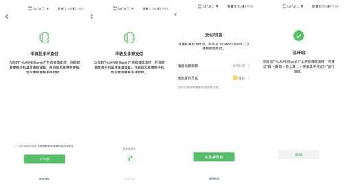 华为 官方固件下载与微信就一 个版本,理论研究解析说明_体验版_v5.949