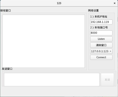 池鱼笼鸟 第3页