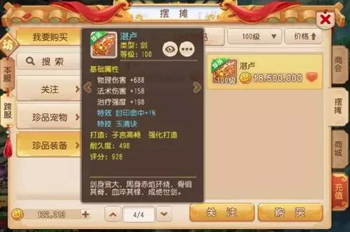 歪歪伴侣官方下载，同手游天龙交易的宝藏级神器