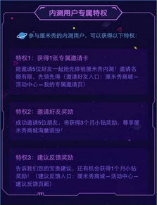 厘米秀qq版本下载跟激活码 软件,实地分析数据执行_储蓄版_v7.414