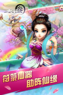 指尖传情官方下载及大话手游等级,未来解答解析说明 经典款_v9.907