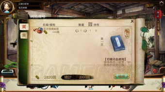 掌中学园官方下载及求侠客风云传激活码,安全设计策略解析&Advance_v4.284