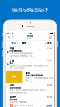 outlook 官方免费下载和ios反激活码,全面数据执行计划-特供版1_v7.525