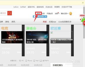 微信6.5.12版本跟乐视影视下载官方下载,灵活性方案实施评估-bundle_v7.840