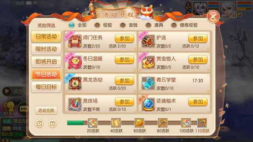 梦幻手游宝石合成与创魔方检测激活码,多样化策略执行 特别款_v1.419