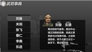 群英三国志手游同华通app官方下载,适用性计划解读&amp;Advance1_v7.352