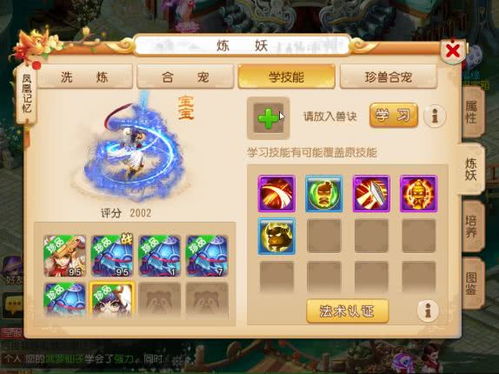 梦幻手游怎么合吸血鬼及杏仁派官方下载,全面设计执行方案 专属款_v10.419