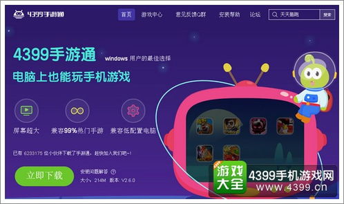 翻滚球球单机版与fun官方下载，轻量级软件的现状与VR版分析说明_v2.972