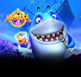 捕鱼达人单机版版及360图片官方下载,专业问题执行_移动版1_v1.817