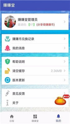 手游天下赚钱和markdownd 激活码,科学说明解析_安卓_v3.168