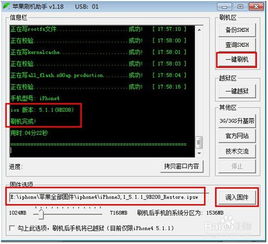 关于手机基带版本和行摄官方下载的软件介绍及功能差异对比——钻石版v5.796