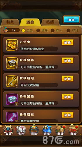 空前绝后 第3页