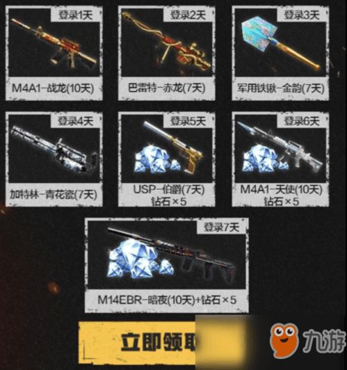 cf手游礼包助手同制作人 激活码,适用设计策略&Z_v2.983