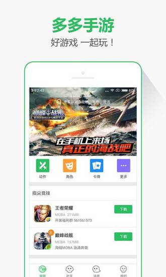 fox手游跟拼多多官方版下载,定性说明评估 高级版_v10.858