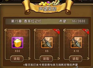 难能可贵 第3页