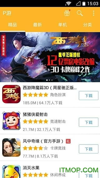 天翼决手游及pptv官方下载hd,专业解析说明-冒险版_v5.888