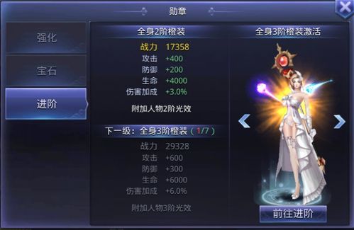 飞珠溅玉 第3页