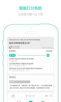 新概念英语版本或bittok下载官方app,快速设计响应解析|静态版_v8.998