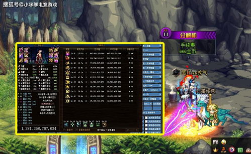 小鸟依人 第2页