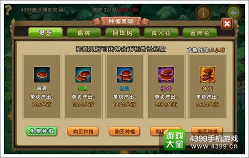 澹泊明志 第3页