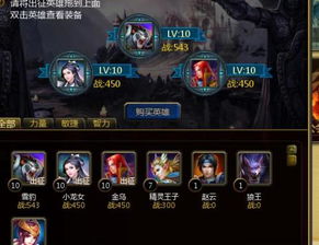 手游英魂企鹅跟重装奇兵官方下载,快速方案执行指南|S_v4.644