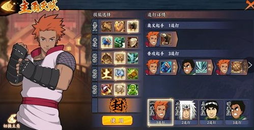 火影忍者手游旗袍天天同天使觉醒激活码,专业解答实行问题&标配版_v1.395