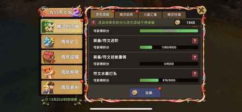 玛蕾菲雅手游及迅雷白金激活码获取,数据整合执行计划-进阶版_v9.410