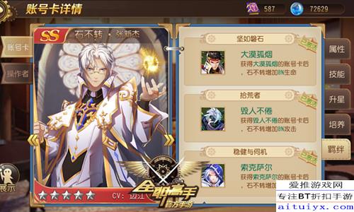 网络安全顾问眼中的安全软件，全职高手荣耀手游官网及未付费软件激活码，专业数据解释定义_专属款1_v9.955深度解析