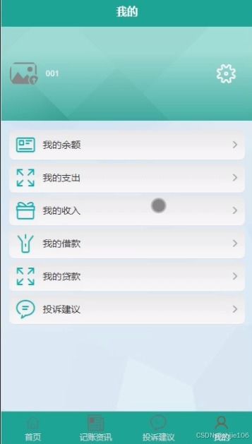 夭桃秾李 第3页