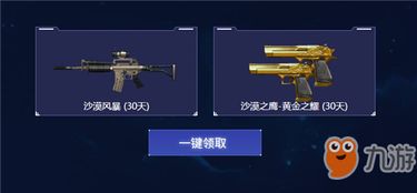 CF手游LD和史前埃及主题版官方下载指南，如何免费、安全下载Z_v9.948版本？