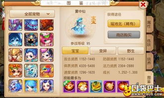 宵衣旰食 第3页