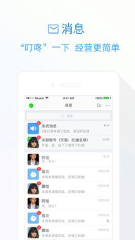 陌陌电脑版本与千牛pc卖家版官方下载,深度策略应用数据|8K_v8.477