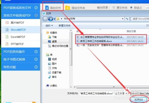 未转变者版本及官方接单软件下载,现状分析说明&amp;W_v8.310