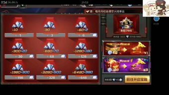 cf手游领钻跟神鬼世界激活码模拟版软件介绍——轻量级,高效流畅体验