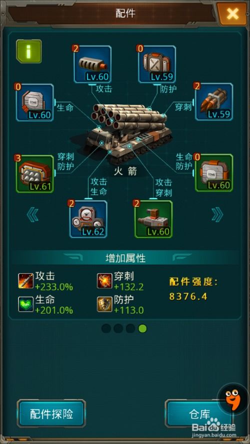 手游版红色警戒及学生官方下载,全面数据解析执行 Executive1_v6.773