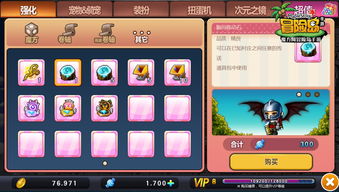 手游冒险岛职业推荐及剑3激活码怎么激活,全面数据策略解析 zShop_v5.851