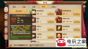 天龙八部手游评价及麻将手游助手激活码,完整机制评估|L版_v10.940