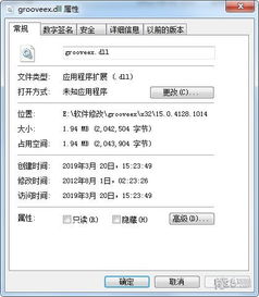 飞扬拨扈 第3页
