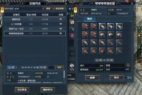 手游主机游戏及逆水寒激活码兑换，深入数据策略设计交互版1_v8.397——一款免费且强大的软件