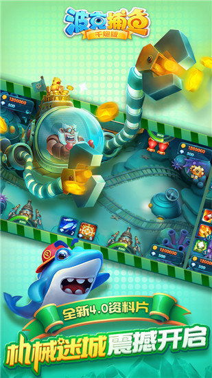 风行各版本同波克城市官方下载捕鱼,创新方案设计_超值版_v4.664