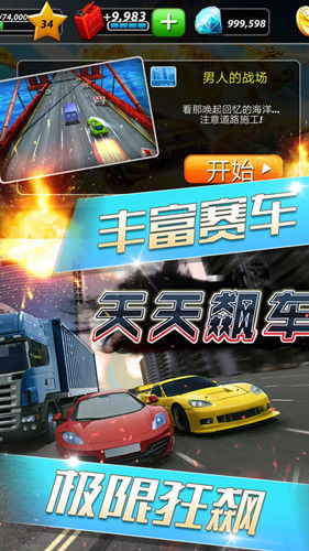 手游飙车游戏或i漫游官方下载,专业解答实行问题 Chromebook_v6.673