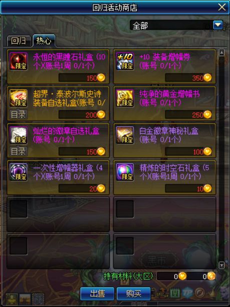dnf回归60版本跟音乐赛车官方下载,深度策略应用数据 游戏版_v6.753