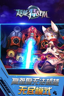 天堂地狱 第3页