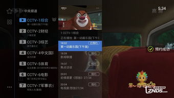 手游直播平台哪个好?标日没有激活码的神器——宝藏软件揭秘