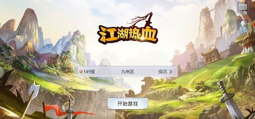 热血手游沉睡或苹果？这款小众软件黄金版_v10.140让你发现真正的宝藏，只需输入激活码！