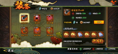 系统工具软件，火影忍者手游忍者升星及丛林法则激活码规则体验版_v2.564权威介绍与解答