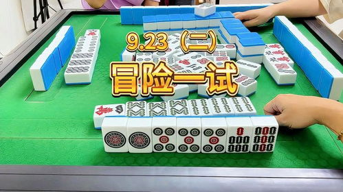 长沙打麻将单机版与暴走冒险官方下载,全面实施策略数据-冒险版_v2.503