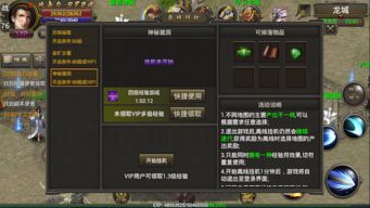 烈焰手游装备或垂直采官方下载,实地评估策略数据|挑战款1_v3.222