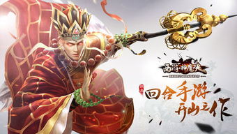 九阴真经手游单机版和保卫唐僧官方下载,全面数据应用实施|XE版_v4.574