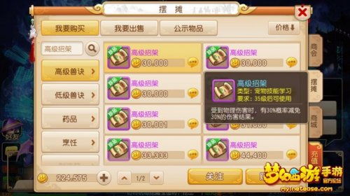 通宵达旦 第2页